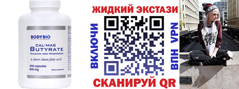 Бутират Butirat  ссылка на мегу как зайти  маркетплейс состав  Галич 