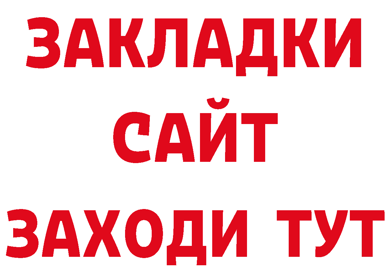 БУТИРАТ буратино маркетплейс нарко площадка блэк спрут Галич