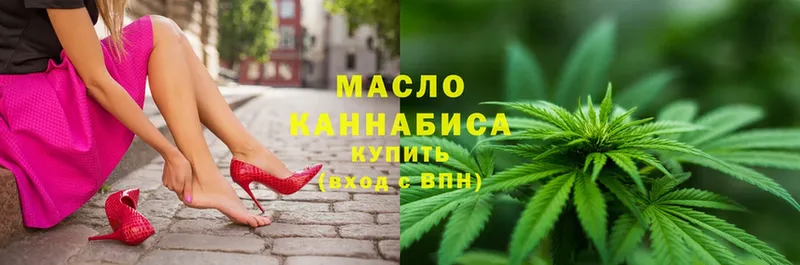 где продают   Галич  ТГК гашишное масло 